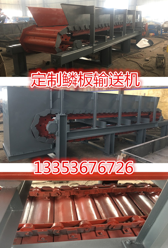 鏈板輸送機(jī)廠家生產(chǎn)現(xiàn)場(chǎng)展示 鏈板輸送機(jī)廠家生產(chǎn)現(xiàn)場(chǎng)展示