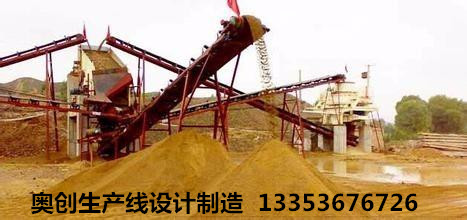 奧創(chuàng)制沙生產(chǎn)線應(yīng)用現(xiàn)場 奧創(chuàng)制沙生產(chǎn)線應(yīng)用現(xiàn)場