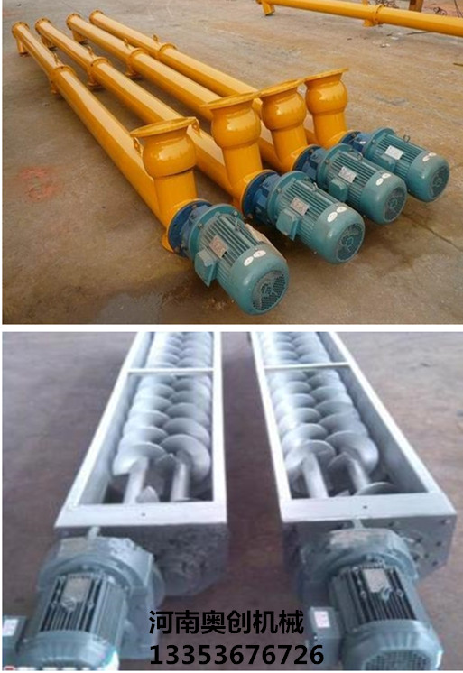 奧創(chuàng)螺旋輸送機展示 奧創(chuàng)螺旋輸送機展示