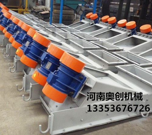 多臺振動給料機廠家展示 多臺振動給料機廠家展示