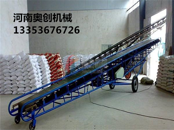 移動皮帶機1 移動皮帶機1