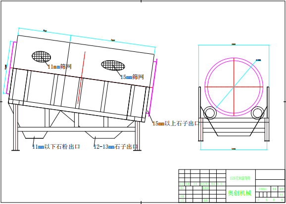 垃圾滾筒篩圖紙 垃圾滾筒篩圖紙